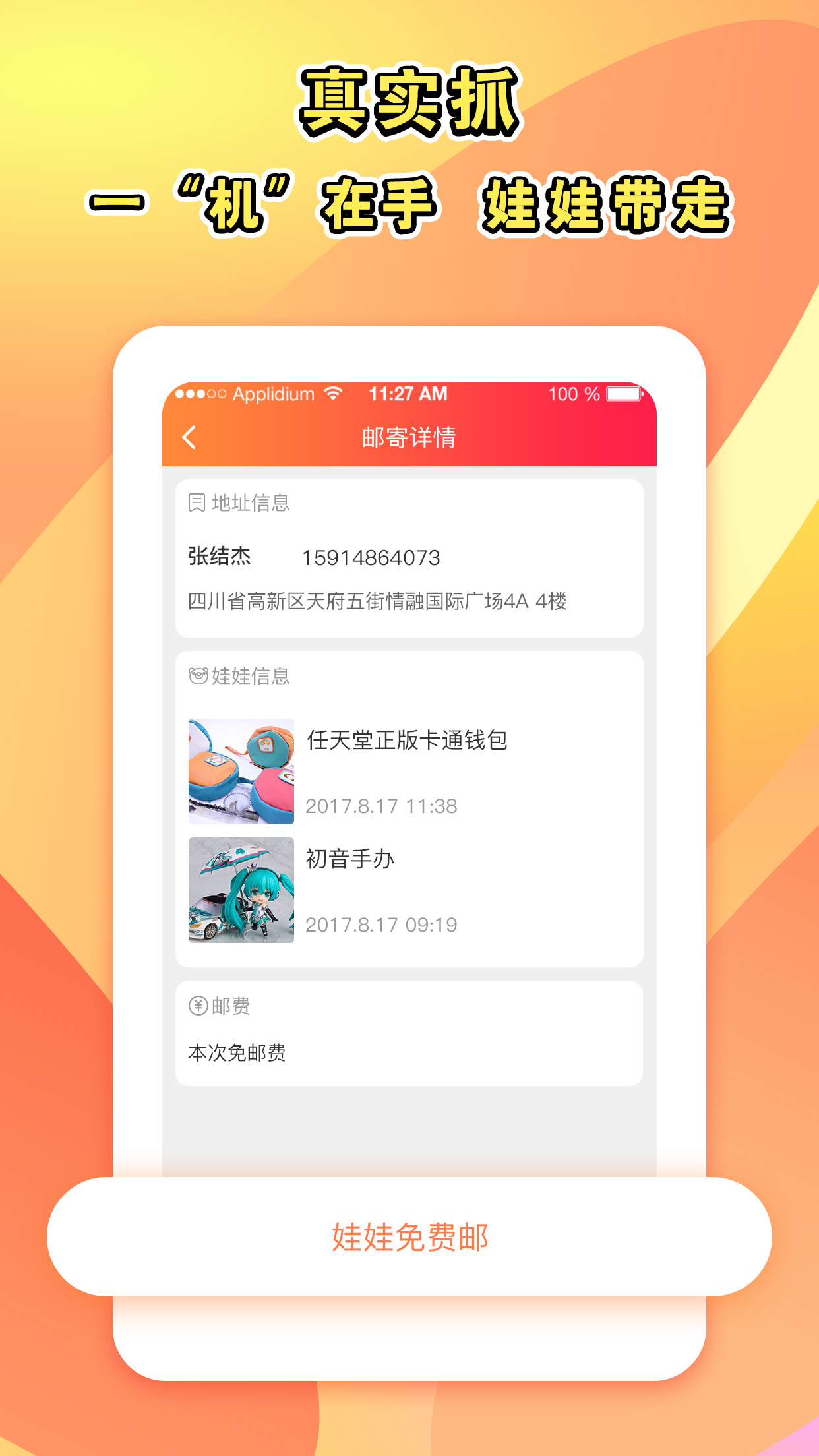 抓客Chucky软件单机版下载_抓客Chucky软件最新版本下载安装
