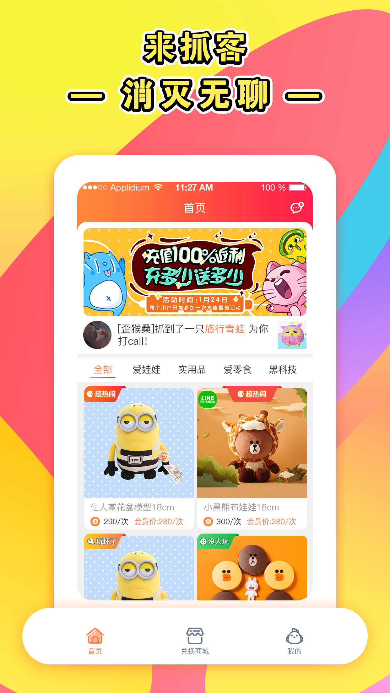 抓客Chucky软件单机版下载_抓客Chucky软件最新版本下载安装