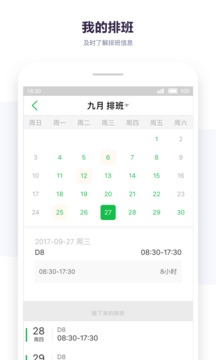 掌上考勤3.9.2.5版本免费版软件_掌上考勤3.9.2.5版本正式版下载