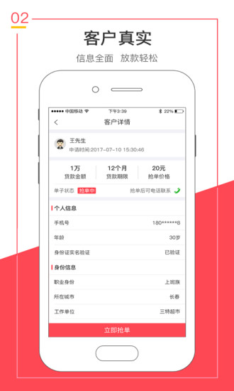 来抢单安卓版下载_来抢单最新版本下载