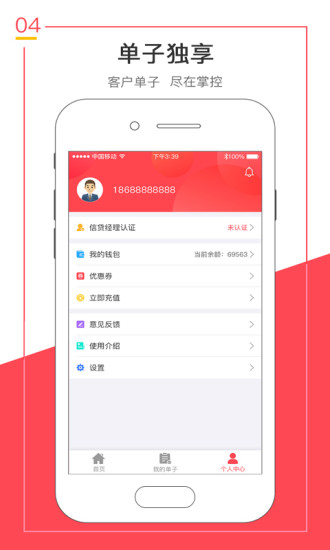 来抢单安卓版下载_来抢单最新版本下载