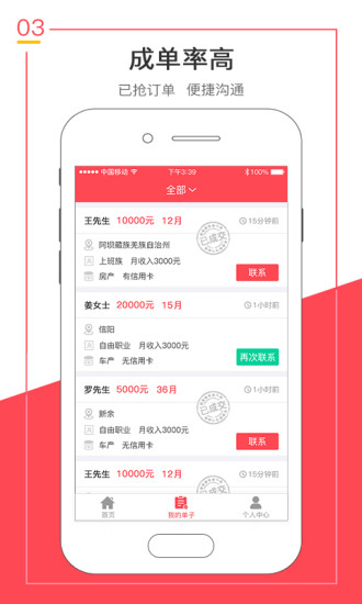 来抢单安卓版下载_来抢单最新版本下载