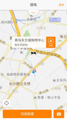 板牙救援司机端下载官方版_板牙救援司机端手机版