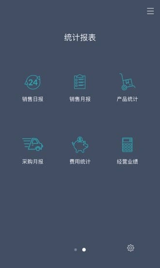 百草生意宝进销存最新版本下载安装_百草生意宝进销存官方版下载