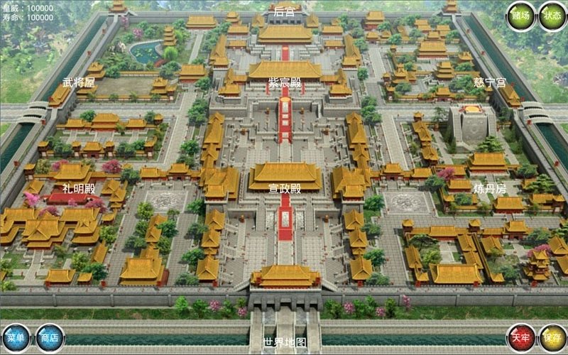 皇帝9.80正式破解免费版游戏下载安装_皇帝9.80正式破解手游APP