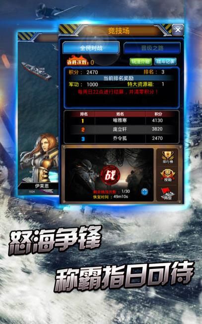海战行动app官方正版_海战行动官方免费下载