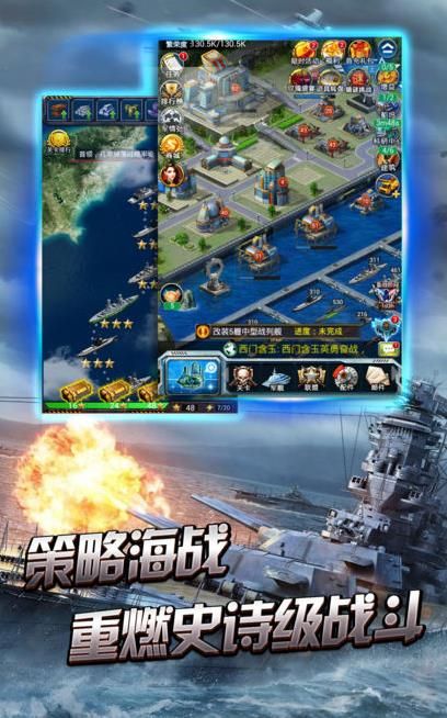海战行动app官方正版_海战行动官方免费下载