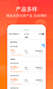 麦麦理财中文版下载_麦麦理财手机客户端