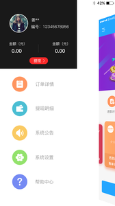 兔子帮还手机端_兔子帮还app最新官方版下载