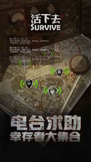 Survive(活下去2.3破解版)安卓版下载安装_Survive(活下去2.3破解版)手机版