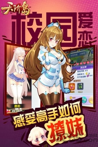 天阶岛破解版下载安装_天阶岛破解版下载官方版