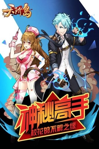 天阶岛破解版下载安装_天阶岛破解版下载官方版