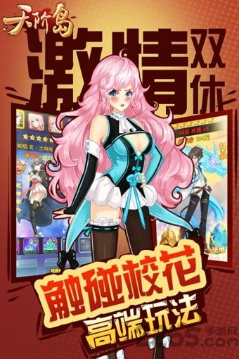 天阶岛破解版下载安装_天阶岛破解版下载官方版