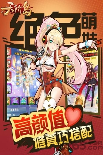 天阶岛破解版下载安装_天阶岛破解版下载官方版
