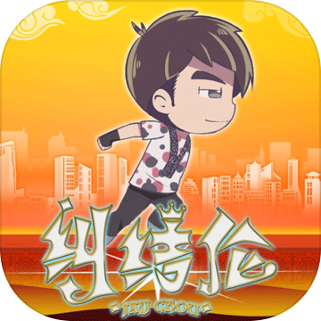 地表最强音手游破解版单机版下载_地表最强音手游破解版官方手机端下载