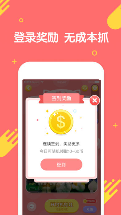 乐萌抓娃娃最新版本_乐萌抓娃娃下载安装