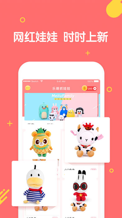 乐萌抓娃娃最新版本_乐萌抓娃娃下载安装