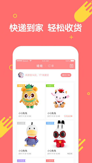 乐萌抓娃娃最新版本_乐萌抓娃娃下载安装