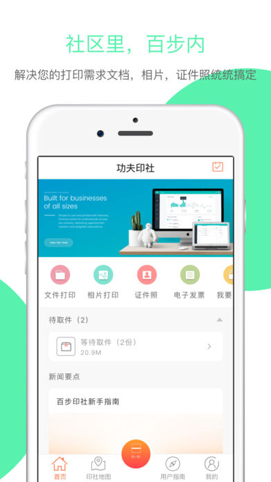 功夫印社最新官网下载_功夫印社免费2025新版