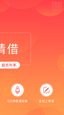 晋情借下载最新版本2025_晋情借app官方正版