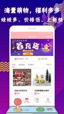 享抓抓娃娃app最新官方版_享抓抓娃娃官方免费下载