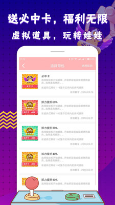 享抓抓娃娃app最新官方版_享抓抓娃娃官方免费下载