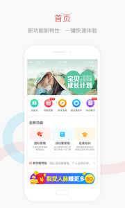 搭伙保险APP下载安装_搭伙保险APP安装下载
