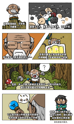 Upgrade Hero Mr.Kim(强化勇者金回春)手游下载_Upgrade Hero Mr.Kim(强化勇者金回春)app最新官方版下载
