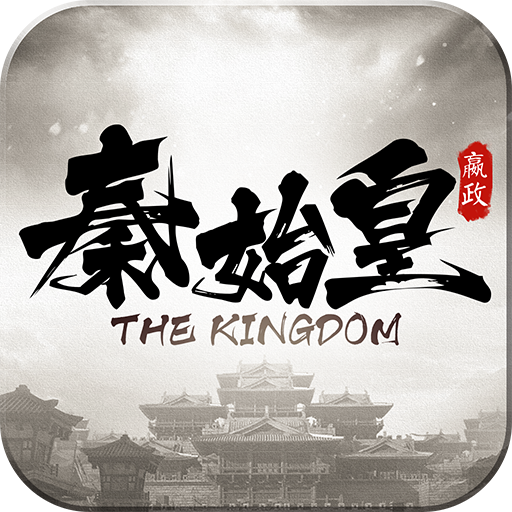 大秦之帝国崛起手游APP下载_大秦之帝国崛起手游APP下载