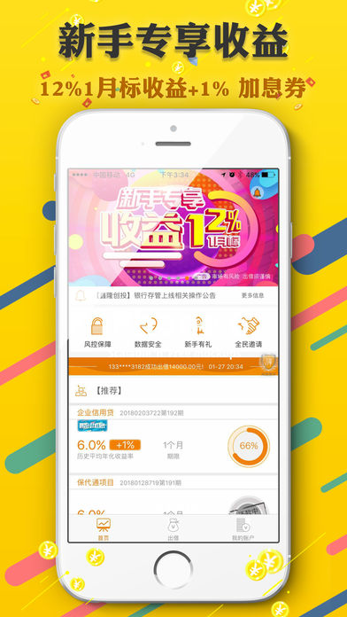 鑫隆创投安卓版_鑫隆创投下载官方版