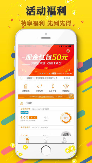 鑫隆创投安卓版_鑫隆创投下载官方版
