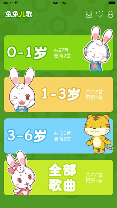 兔兔儿歌免费版app下载_兔兔儿歌2025最新手机版下载