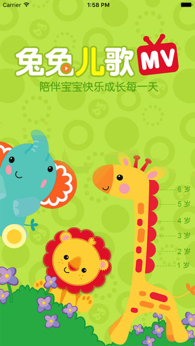 兔兔儿歌免费版app下载_兔兔儿歌2025最新手机版下载
