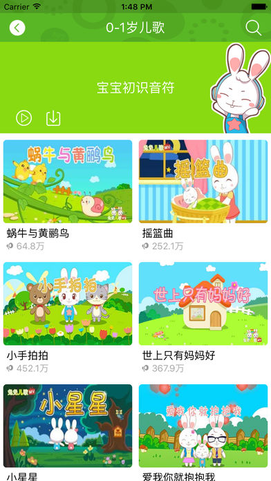 兔兔儿歌免费版app下载_兔兔儿歌2025最新手机版下载