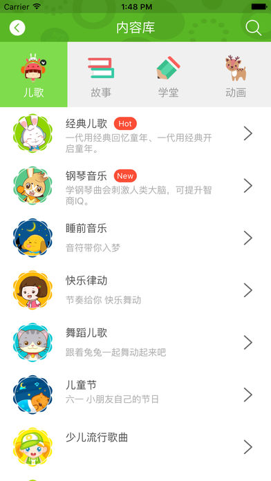 兔兔儿歌免费版app下载_兔兔儿歌2025最新手机版下载