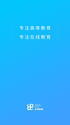 优课UOOC手机端_优课UOOC安卓版下载