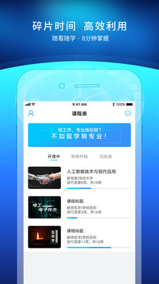 优课UOOC手机端_优课UOOC安卓版下载
