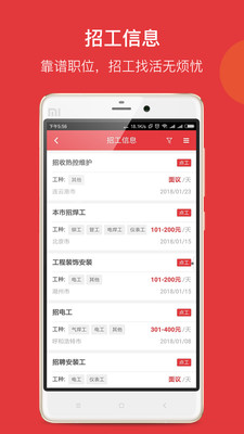 一起打工手机版_一起打工官方版下载