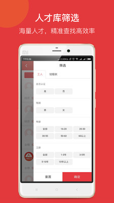 一起打工手机版_一起打工官方版下载