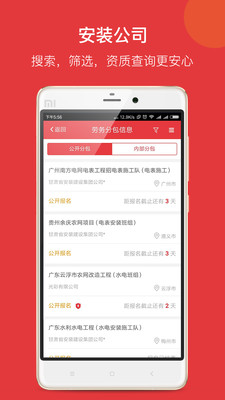 一起打工手机版_一起打工官方版下载