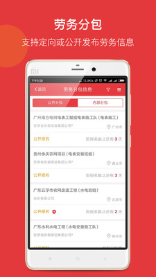 一起打工手机版_一起打工官方版下载