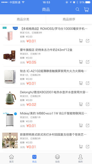 买卖助理免费2025新版_买卖助理最新版本下载安装