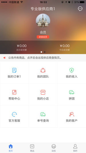 买卖助理免费2025新版_买卖助理最新版本下载安装