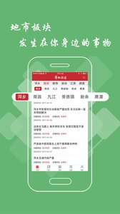 萍乡头条新闻下载手机版_萍乡头条新闻官方手机端下载
