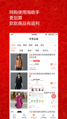 淘助手安卓版下载安装_淘助手安卓App