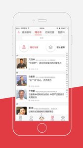 光明日报免费版app下载_光明日报官方正版