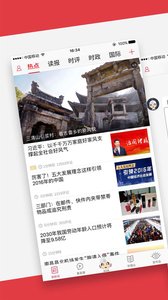光明日报免费版app下载_光明日报官方正版