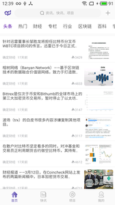 确定财经官方版下载_确定财经2025最新下载