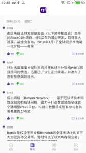 确定财经官方版下载_确定财经2025最新下载