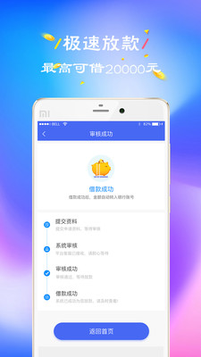 百借最新版下载_百借免费版软件下载安装